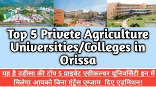 Top 5 Privete Agricultural Universities/Colleges In Odisha | Best Agriculture College in Orissa