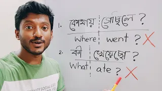 ইংরেজিতে কথা বলার কনফিডেন্স নেই? এভাবে প্র্যাক্টিস করো। Day 22 of Basic English, Simple past tense