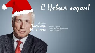 С Новым годом!