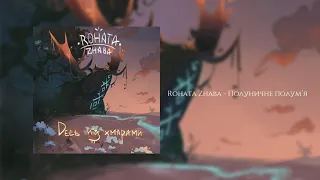 Rohata Zhaba - Полуничне Полум'я