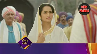 Punyshlok Ahilyabai Epi 505 Coming Up Next Ahilyabai Full Episode Punyashlok Ahilyabai Holkar Serial