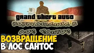 Пиратская GTA: Возвращение в Лос Сантос ► Обзор / Первый взгляд