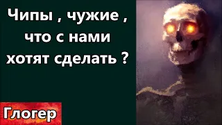 Воюют только чужие , люди ещё спят !  Чипы ,  нас превратить   в мёртвых или других ?  Майами США