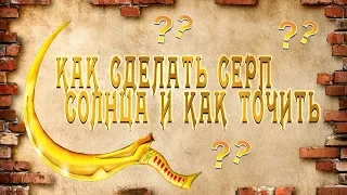 Black Desert online.Серп Маноса(Солнца)Где взять?Как сделать?