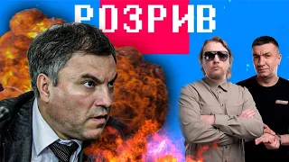 Розрив | Володіна