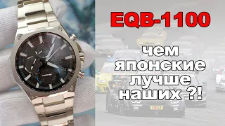 Обзор Casio EQB-1100YD-1AJF из Японии / Модель 2020 года