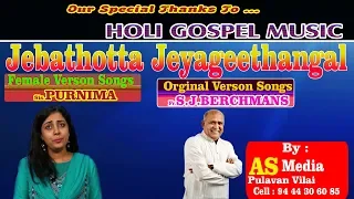 Jebathotta Jeyageethangal  Holy Gospel Music  Purnima Songs