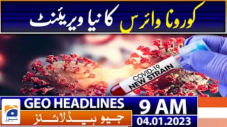 Geo Headlines Today 9 AM | Karachi reports six Omicron cases | 4th January 2023