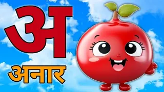 123 Numbers, learn to count, One two three, 1 to 20, 1 to 100 counting, Hindi alphabet -811
