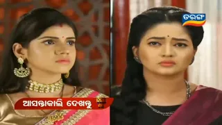 Sindurara adhikara l June 27 2022 Episode Promo l tarang tv