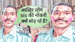 why are most people leaving their job from SIS?  लोग sis की नौकरी क्यों छोड़ रहें हैं?