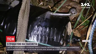 П'яний житель Сумської області погрожував гранатою водію таксі та викрав його авто