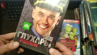 Пиратские диски на  DVD .Часть 1