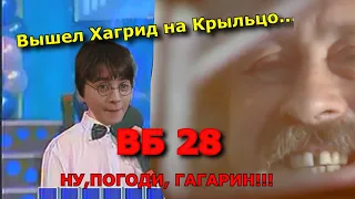 Вращающийся Барабан 28