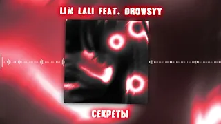 LIM LALI feat. drowsyy – Секреты (Official audio)