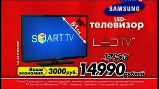 Реклама М.Видео 2012 Телевизор Samsung