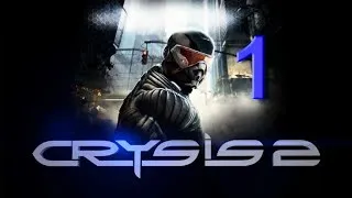 Прохождение Crysis 2 на русском - Часть 1 HD (RUS) Без комментирования.