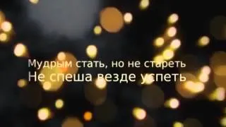 Прикольное Поздравление с Новым Годом  СУПЕРПОЗИТИВ!!!