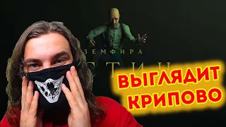 земфира — остин | Реакция