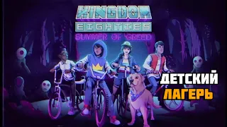 Первый взгляд на игру Kingdom Eighties | Эксплуатация детей