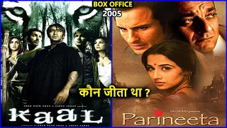 Kaal vs Parineeta 2005 Movie Budget, Box Office Collection and Verdict | Ajay Devgan | Sanjay Dutt