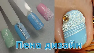 Дизайн ногтей пеной 💦Bubble Nails💦