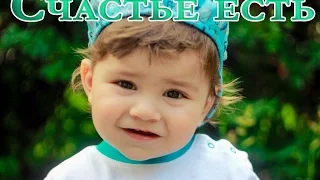 Счастье есть: мама и сыночек