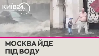 Москва йде під воду: злива затопила вулиці, блискавка потрапила в колесо огляду