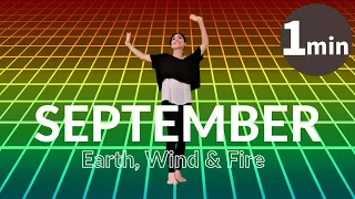 【有名な曲で1分ダンス】Earth, Wind ＆ Fire - SEPTEMBER