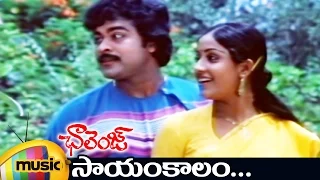 Challenge Telugu Movie Songs | Sayam Kalam Video Song | Chiranjeevi | Vijayashanti | Ilayaraja