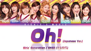 Girls' Generation / SNSD (少女時代) - Oh! (Japanese Ver.) [Color Coded Lyrics Kan|Rom|Eng]