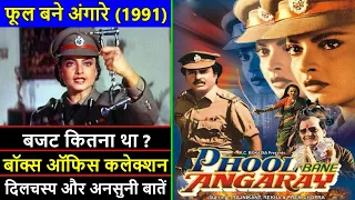 Phool Bane Angaray 1991 Movie Budget, Box Office Collection and Unknown Facts | Rekha | Rajinikanth