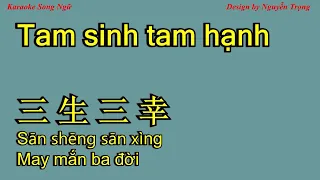 Karaoke - Tam sinh tam hạnh - 三生三幸 (May mắn ba đời) - San sheng san xing