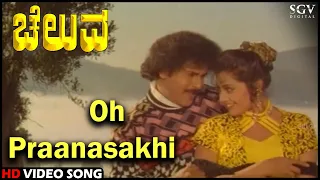 Oh Praanasakhi | Cheluva | Kannada Video Song | Ravichandran, Meena | Hamsalekha