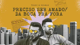 Ícaro e Gilmar - Preciso ser amado/ Da boca pra fora #SextouBB