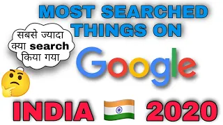 Most searched things on Google in India 2020  | Top 10 Most searched things on google | Factonian