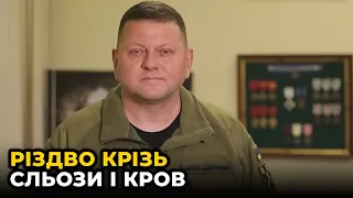 💥Нам вистачить сил здолати ворога! ЗАЛУЖНИЙ звернувся до військовослужбовців і їх сімей