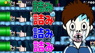 バトコなのにスタート直後から詰む完全終了コースきたｗ【マリオメーカー2/マリメ2】