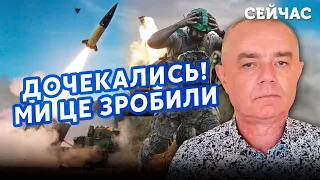 🚀СВИТАН: ВСУ провернули КОМБОУДАР АТАКМСАМИ! Россиян ВІДАВЛИВАЮТ под БАХМУТОМ. В Авдеевке еще НЕДЕЛЯ