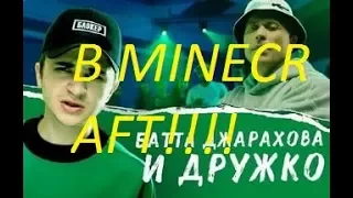 Пародия : На Эльдар Джарахов feat Дружко — ПОЕЗД ХАЙПА — НОВЫЙ КЛИП