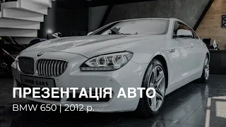 Онлайн тест драйв на BMW 650I Gran Coupe 2012