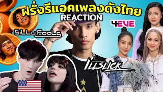 Foreigners React: Thai Musicians | 4EVE, Silly Fools, ILLSLICK, Ink Waruntorn