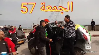Hirak le vendredi 57 a Béjaia Algérie  الحراك السلمي الجمعة 57 في بجاية ،أجواء فيروس كورونا