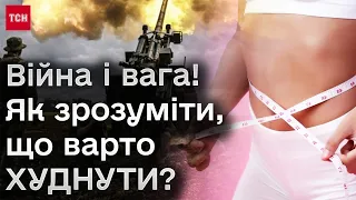 🧁🚫 «Тепер я нарешті схудну!»: як війна вплинула на нашу вагу і чи дієві ті самі «чарівні» пігулки?