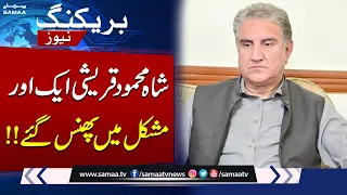 Breaking!! Shah Mehmood Qureshi Got into Another Problem | SAMAA TV