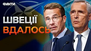 План Путіна ПРОВАЛИВСЯ! Швеція ОФІЦІЙНО в НАТО - останні новини