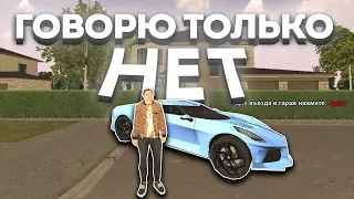 😂ГОВОРЮ ТОЛЬКО НЕТ В GTA CRMP - BLACK RUSSIA #shorts