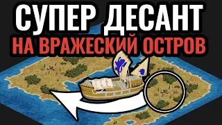 ПОРТУГАЛИЯ НЕ ИМБА? Невероятный десант на вражеский остров в  Age of Empires 2