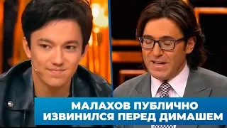 Андрей Малахов публично извинился перед Димашем Кудайбергеном