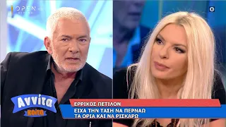 Ερρίκος Πετιλόν: Ο γιος μου με συγχώρεσε και σήμερα έχουμε καλή σχέση |Αννίτα Κοίτα 16/5/21|OPEN TV